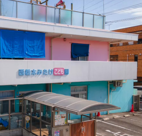 保育施設紹介