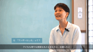 こども広場ワンダーステップ 職員インタビュー